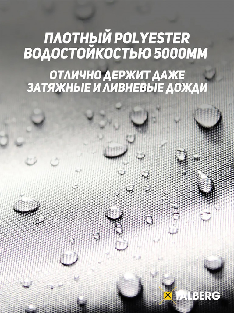 Тент Talberg TENT 4X4м SAHARA, серый