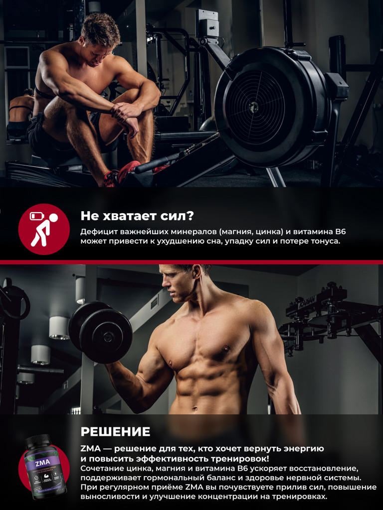 Zma бустер тестостерона, предтренировочный комплекс для мужчин