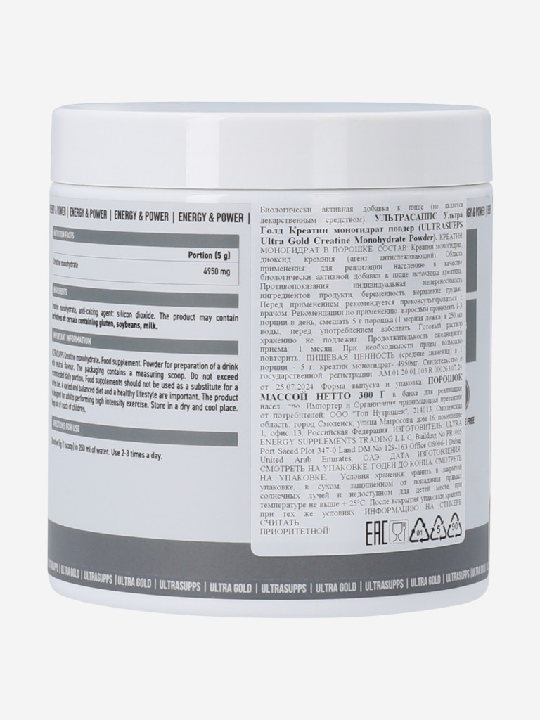 Моногидрат креатина Ultrasupps, 300 г