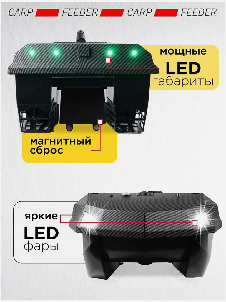 Прикормочный кораблик VYDRA Maxi GPS Carbon