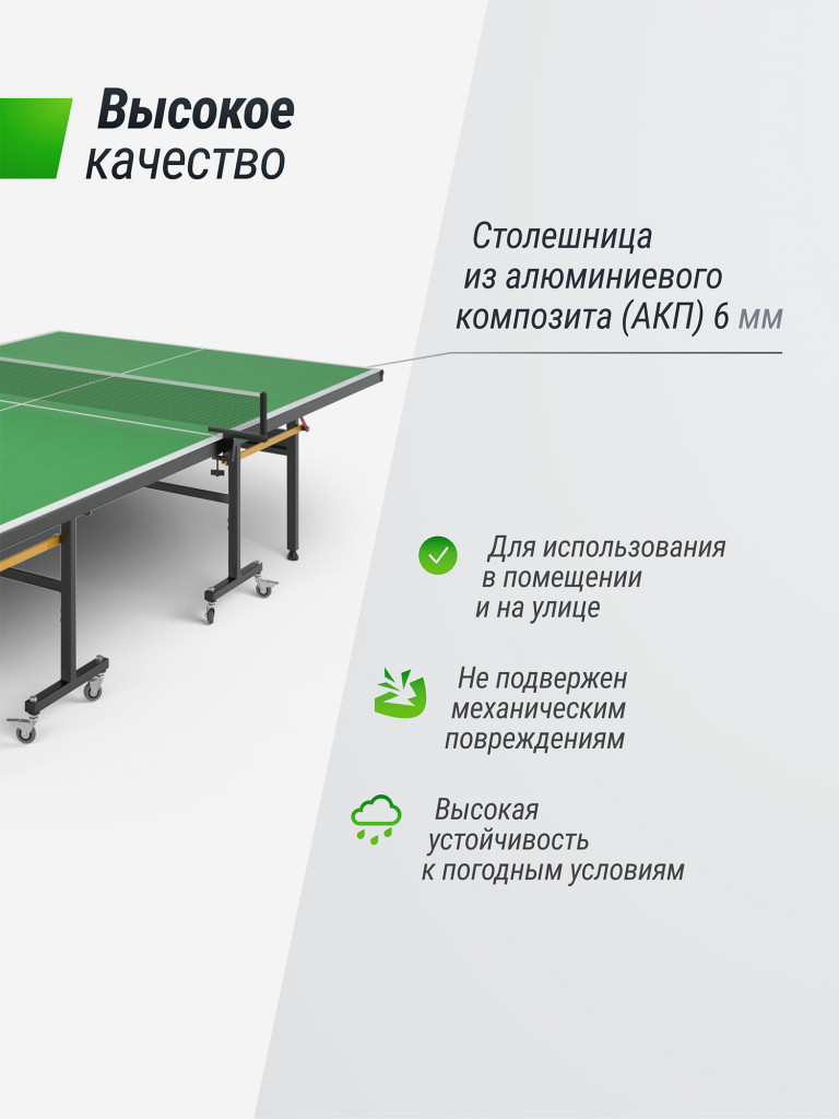 Всепогодный теннисный стол UNIX Line outdoor 6 мм зеленый