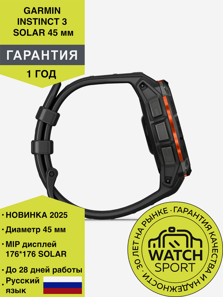 Спортивные часы Garmin Instinct 3 45mm Solar черные с черным ремешком
