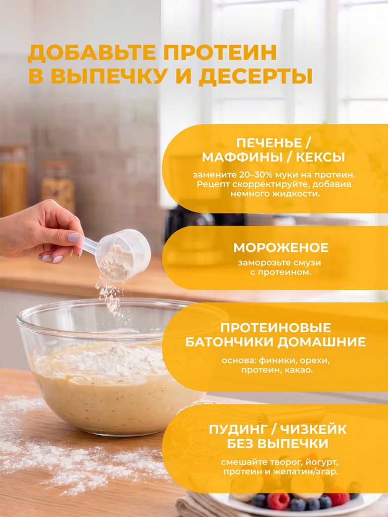 Сывороточный протеин, One Nutrition, 450 г, банан