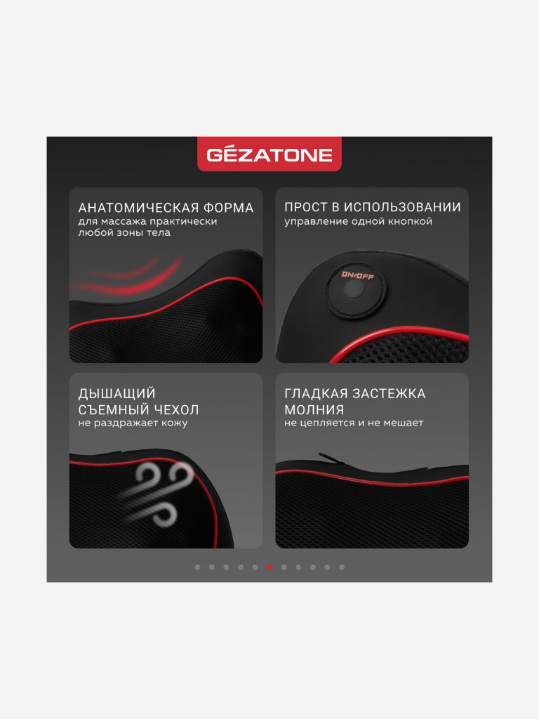Массажер-подушка Gezatone AMG391