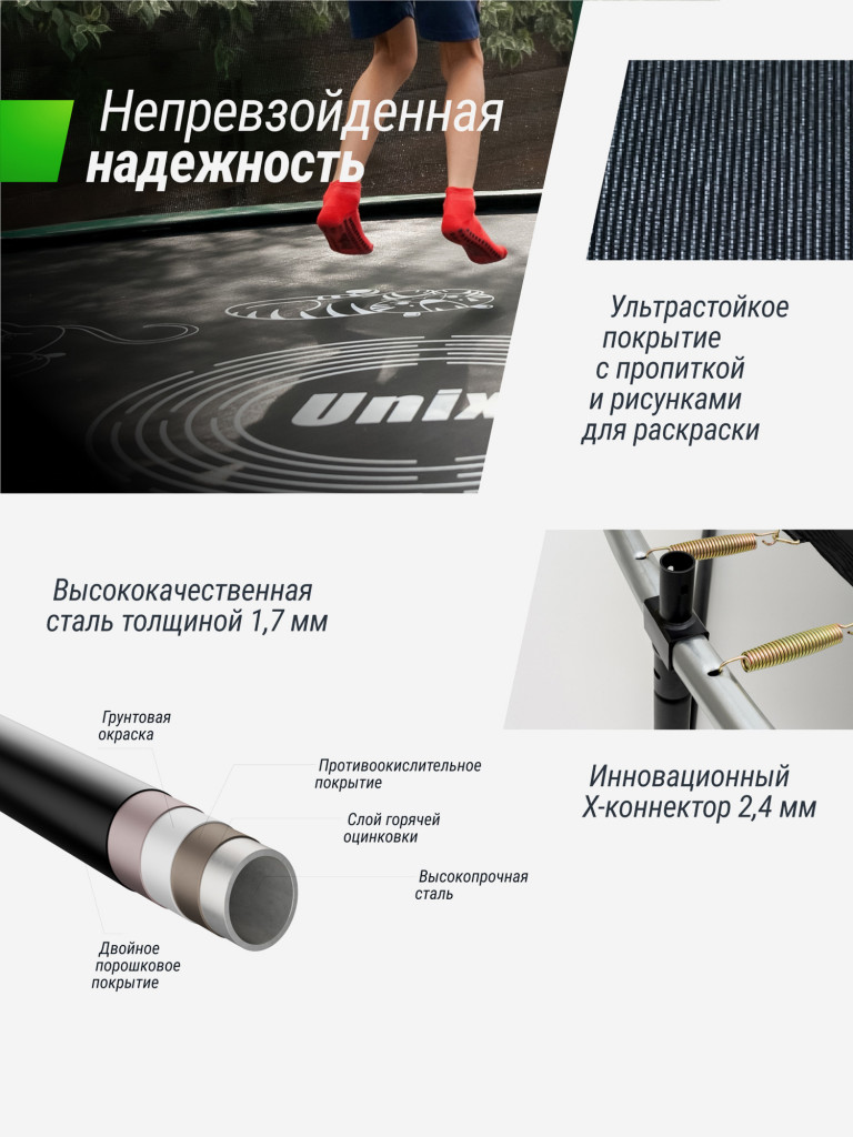Батут каркасный UNIX Line Supreme Game 14 ft, общий диаметр 427 см, до 170 кг