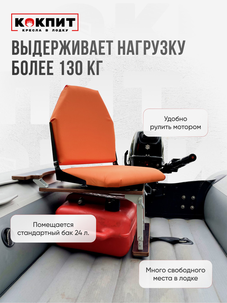Полный комплект Кокпит Lite с занижением