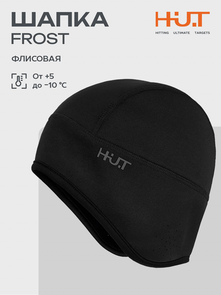 Шапка флисовая для охоты и рыбалки эластичная H.U.T. FROST