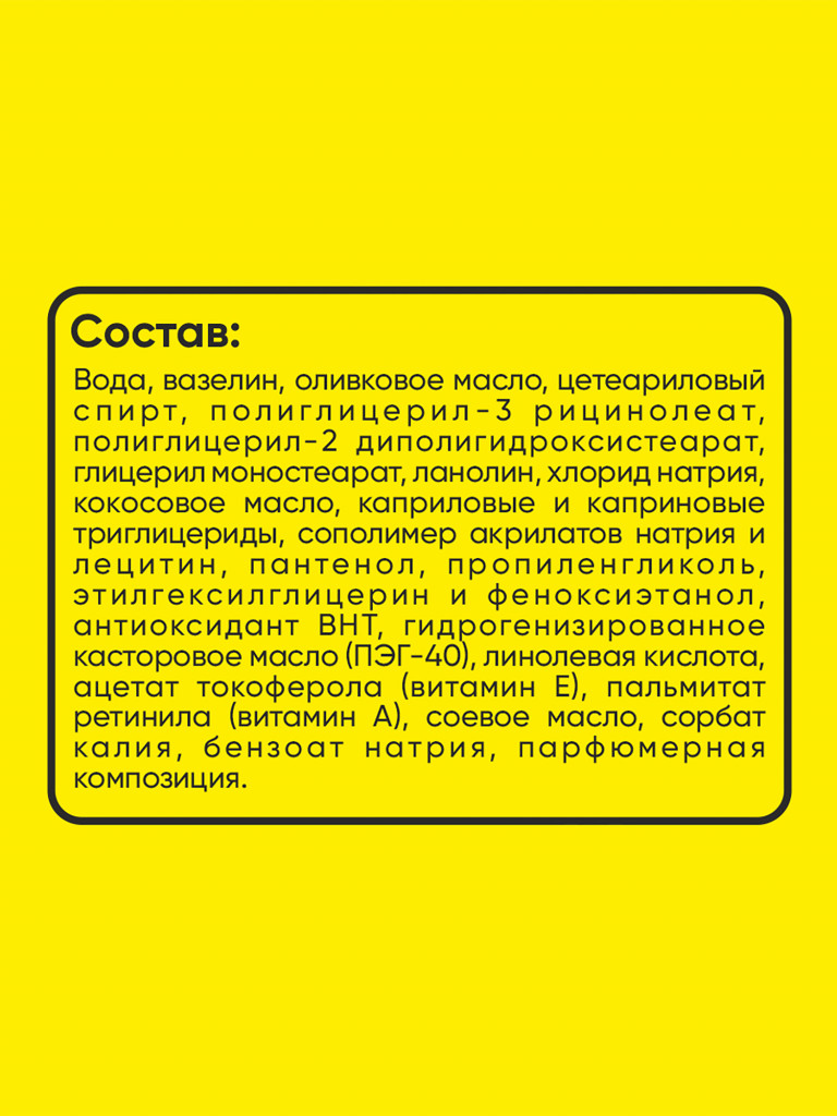 Крем от натирания ONESS SPORT