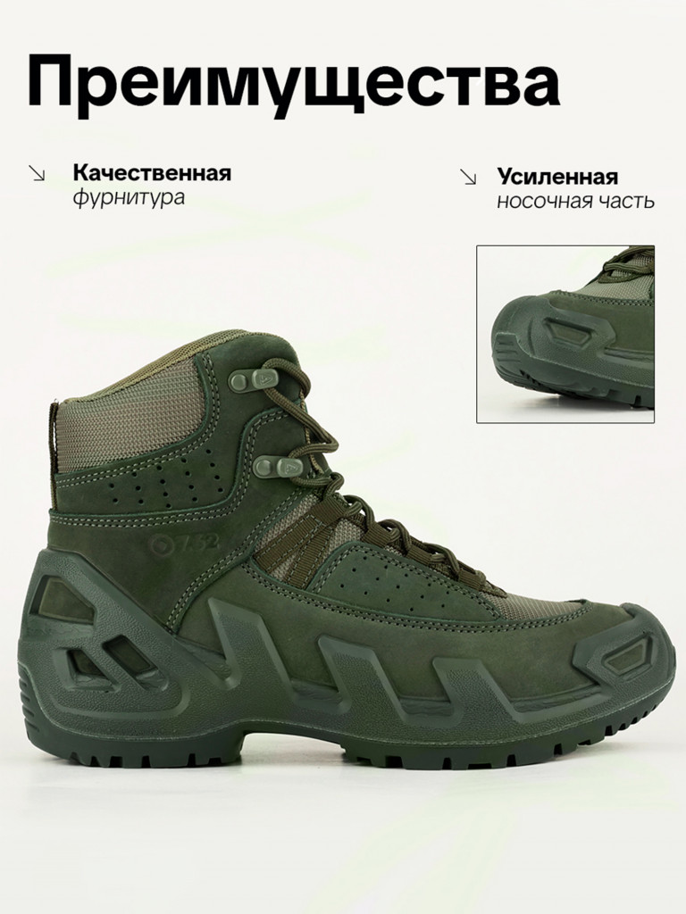 Ботинки для охоты и рыбалки P 7.62, олива