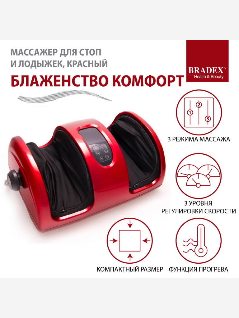 Массажер для стоп и лодыжек «Блаженство Комфорт» Bradex