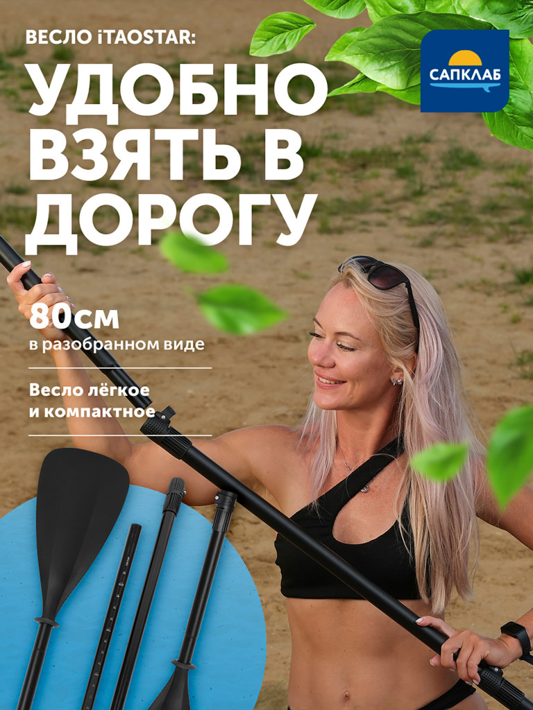Переходник на автокомпрессор iTAOSTAR для SUP-насоса