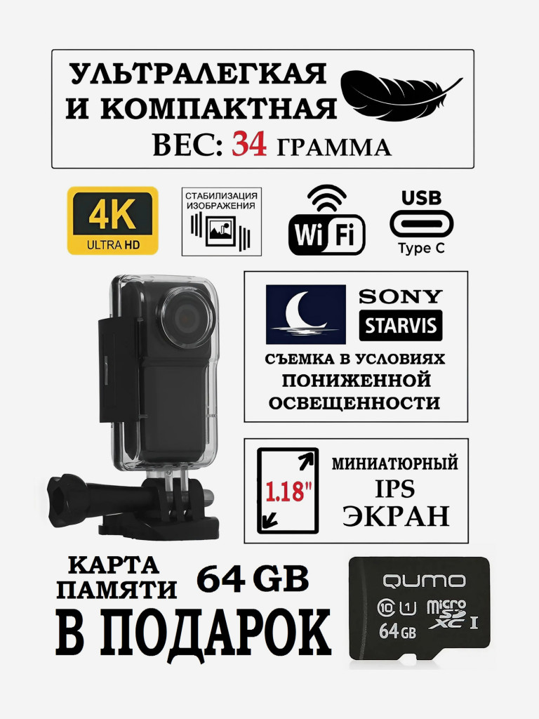 Цифровая камера X-TRY XTS301 4K WiFi