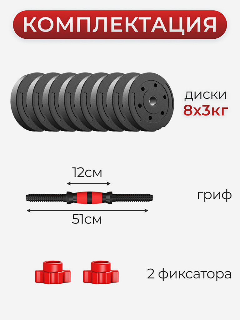 Гантель разборная 24 кг 1шт Гантели-в-ДелеБЛИН-да-ГРИФ