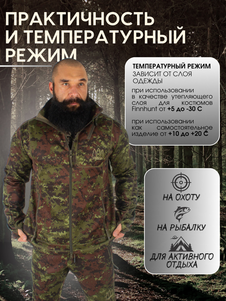 Костюм мужской охотничий FINNHUNT Universal Summer Camo
