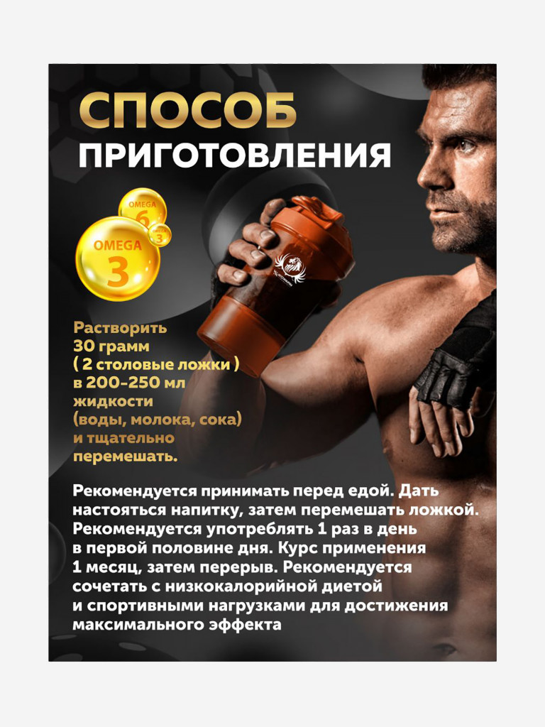 Смузи для похудения со вкусом манго WowMan WMNN1007