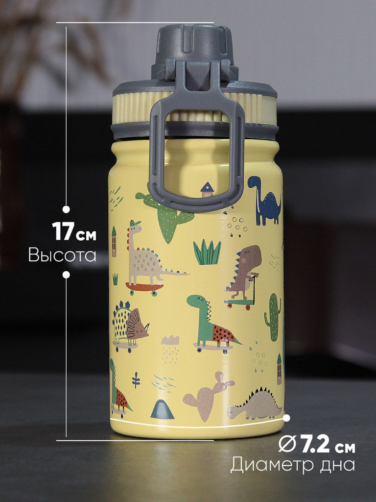 Термобутылка LP Thermoproducts Kids Dino, 0.35 л, желтая