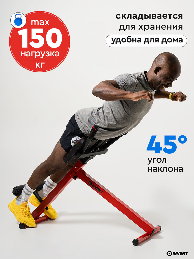 Скамья для гиперэкстензии складная, регулируемая