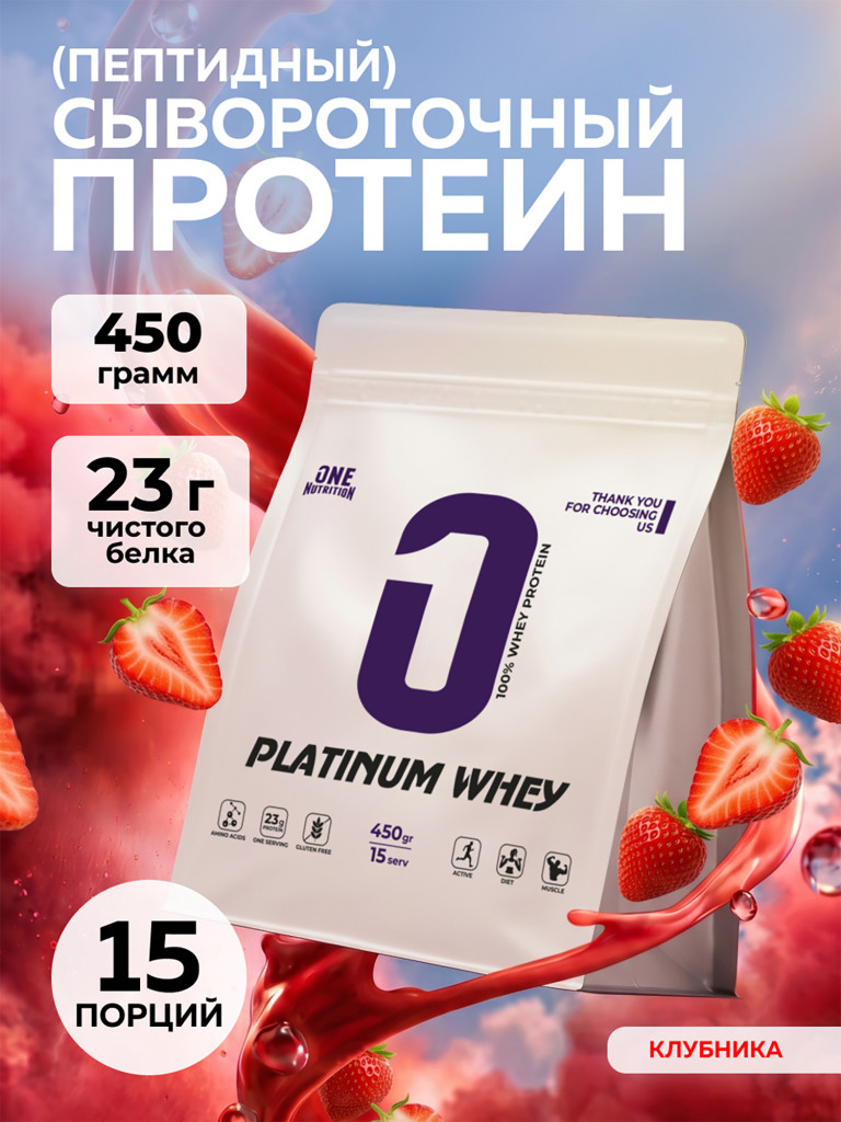 Сывороточный протеин, One Nutrition, 450 г, клубника