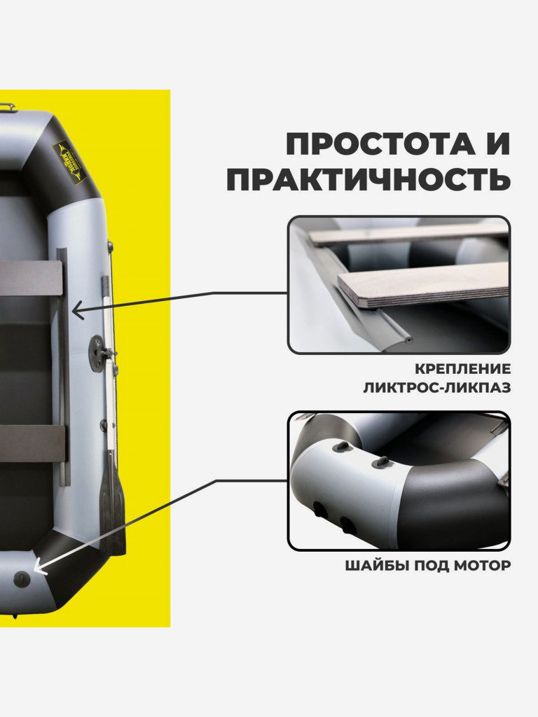 Лодка ПВХ надувная для рыбалки под мотор Лодки Поволжья S-280 гребная двухместная, серо-черная