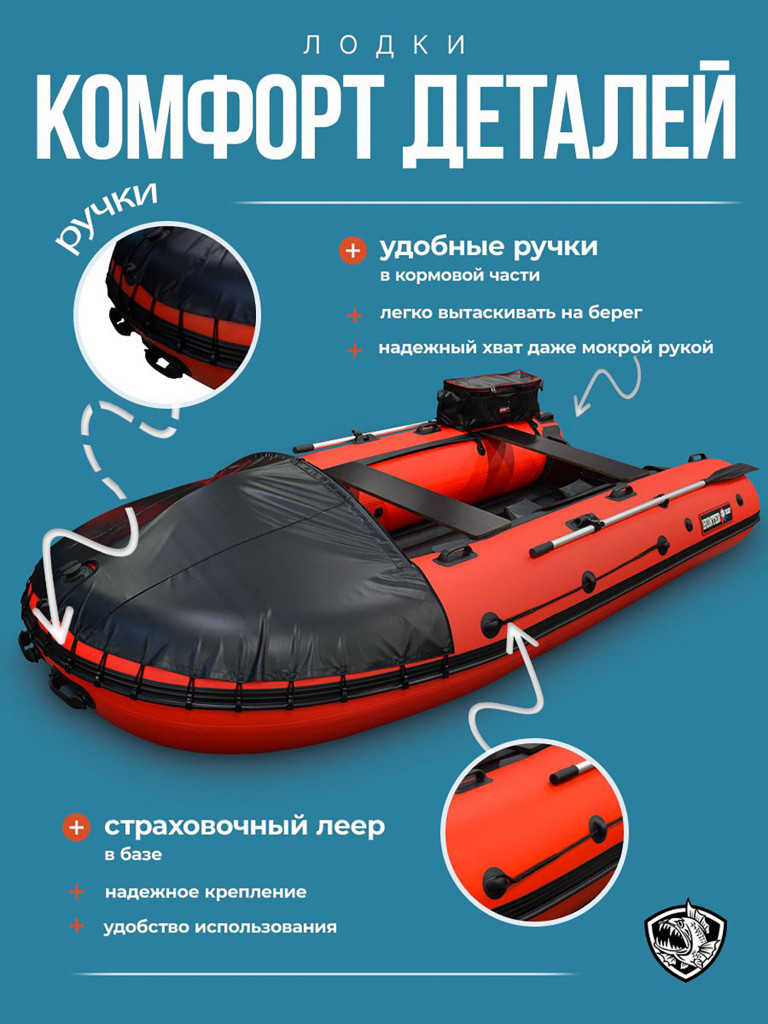 Лодка пвх под мотор Хантер 370 Трэвел красная