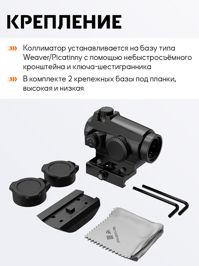 Коллиматорный прицел для охоты Vector Optics Maverick-II
