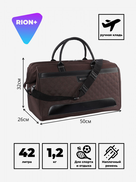 Дорожная сумка RION+