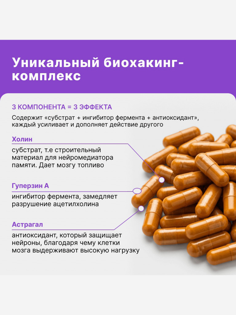 Героменталь Эвалар 60 капсул