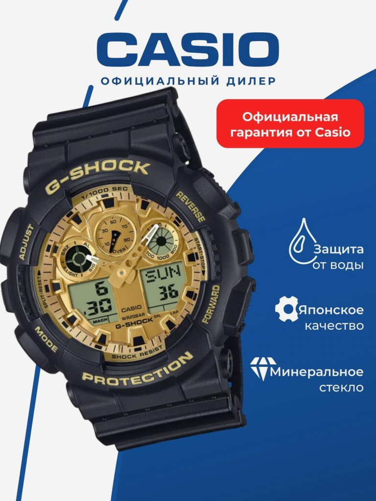Часы наручные унисекс CASIO g-shock GA-100GGB-1A9