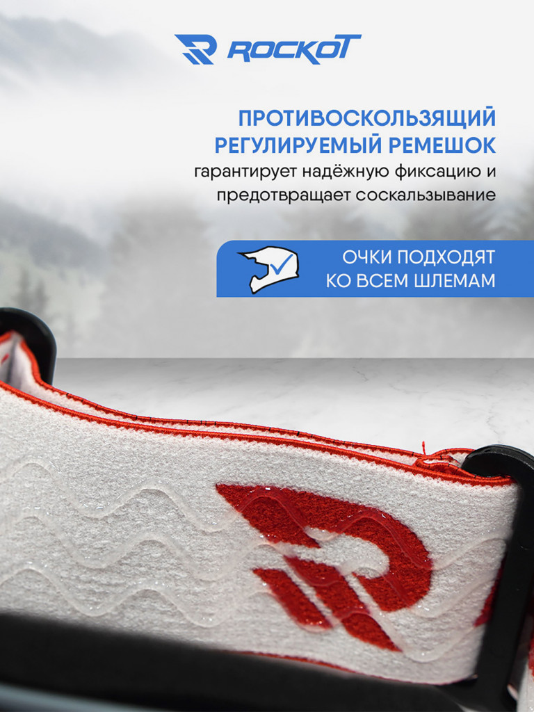 Очки кроссовые ROCKOT RM-136