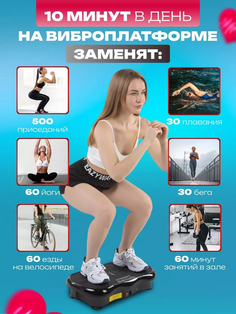Виброплатформа для похудения Fitnesslive модель 103 цвет розовый