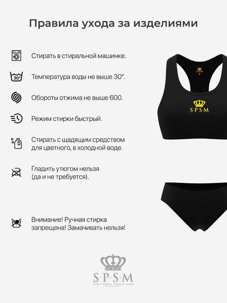 Купальник раздельный SPSM