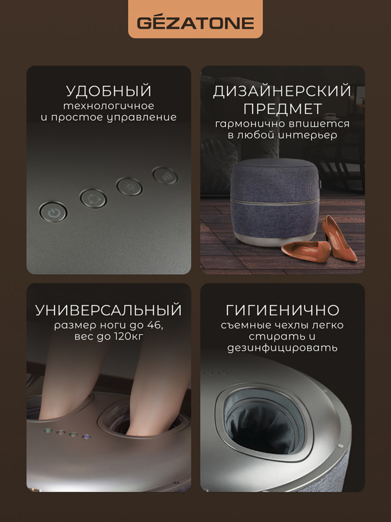 Массажер для ног беспроводной Gezatone AMG725W