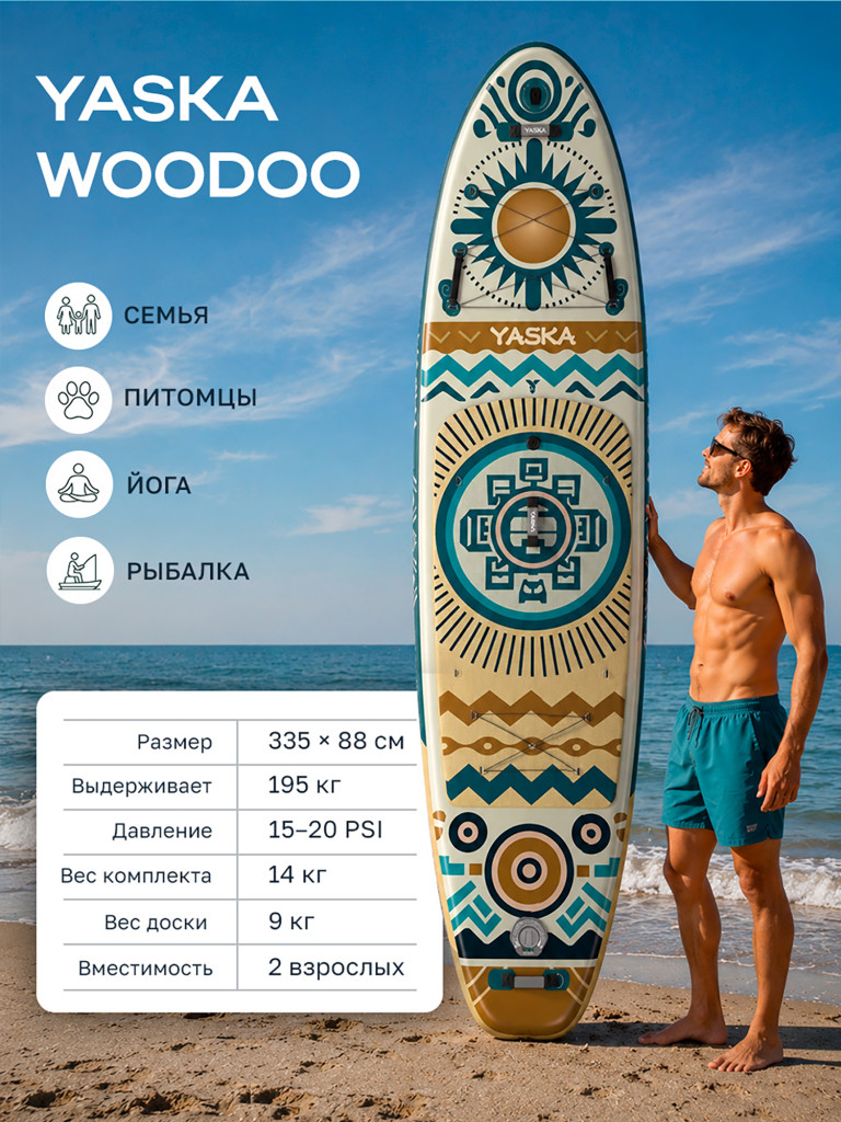 Сапборд надувной YASKA WOODOO 335x88x15 см (этнический зеленый)