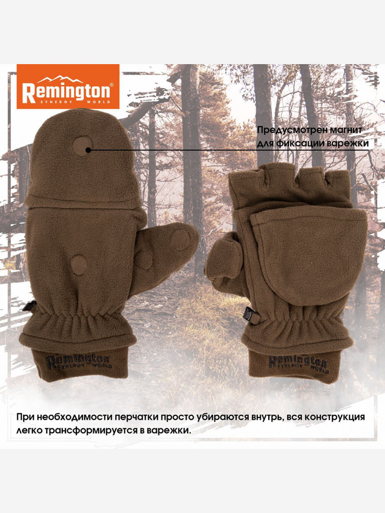 Перчатки Remington Тoeless brown