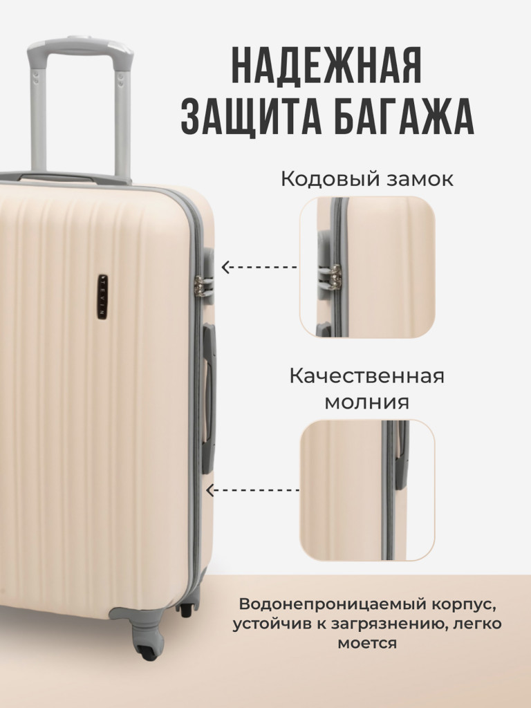 Чемодан Tevin Lp большой пластиковый неубиваемый
