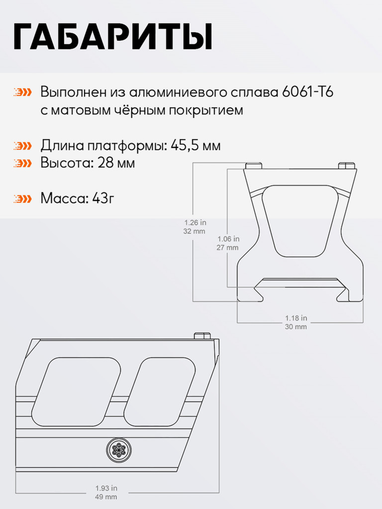 Кронштейн для прицела Vector Optics высокий, стандарт MOJ (совместим с RMR)