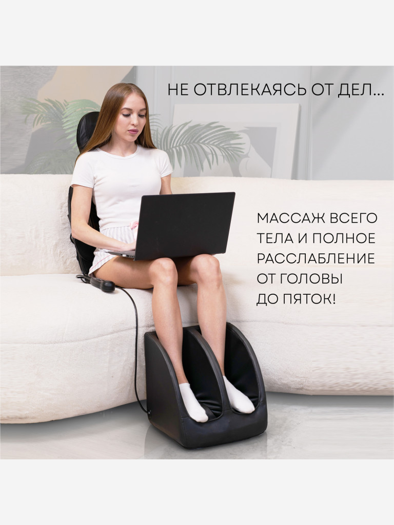 Массажное кресло: массажная накидка и массажер для ног PLANTA SMN-2000, массажер для тела 2 в 1
