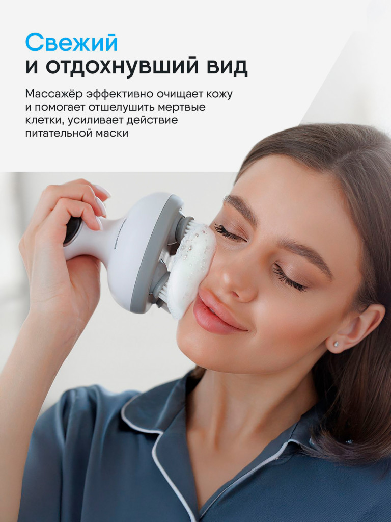 Массажер для головы, лица и тела с миостимуляцией и светотерапией Ergonova WellBeauty