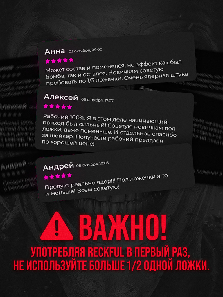 Предтренировочный комплекс Reckful Classic