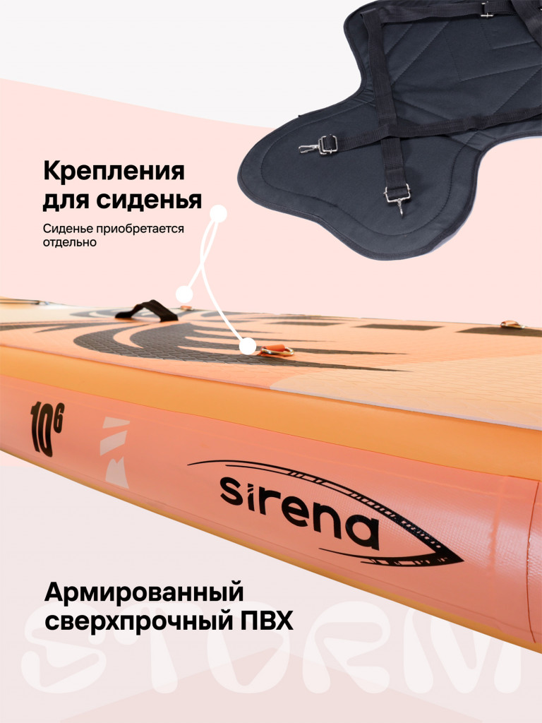 Надувная SUP-доска SIRENA STORM 10.6, 320*81*15 см, двухслойная, сапборд с веслом, насосом и страховочным лишем