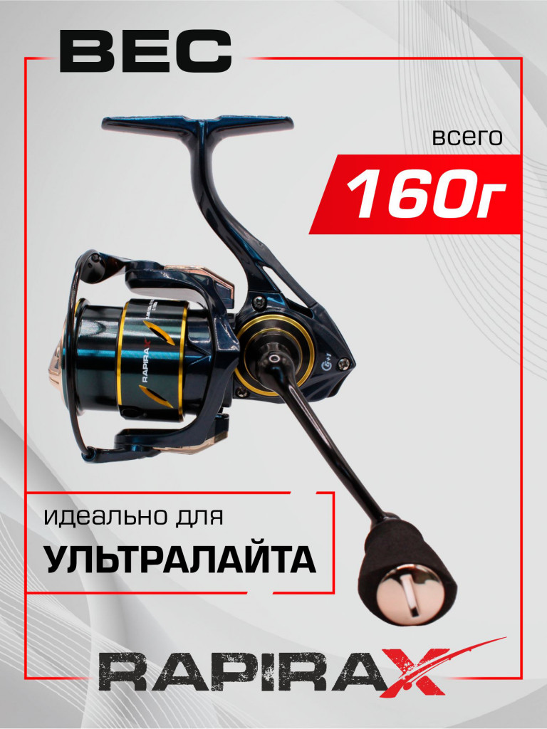 Катушка для спиннинга RapiraX VENOM 2000
