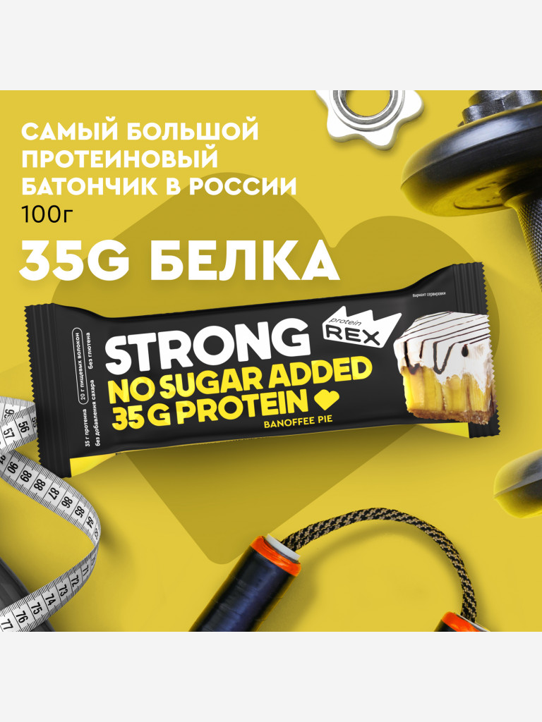 Протеиновые батончики без сахара ProteinRex STRONG Баноффи пай, 12 шт х 100 г, спортивное питание