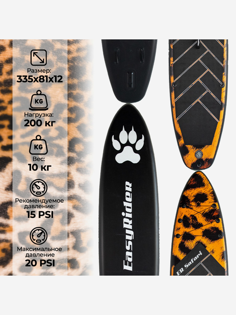 SUP Easy Rider Safari 11'