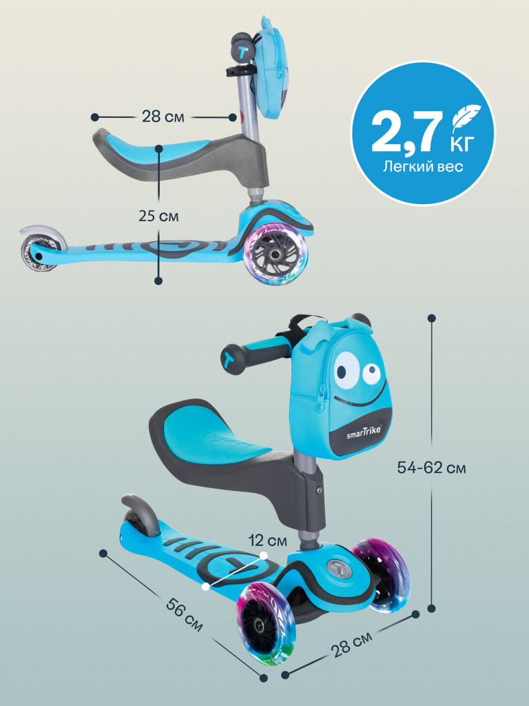 Самокат-трансформер 3-колесный SmarTrike T1 Scooter с сиденьем и сумочкой, детский, растущий, для детей от 15 мес. до 5 лет