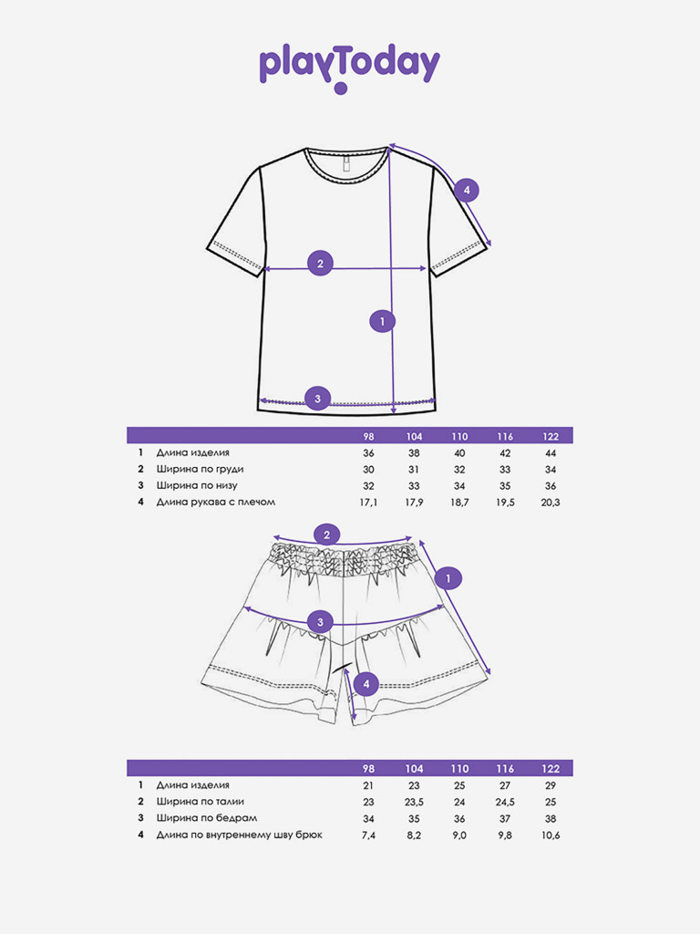 Комплект для девочек: футболка, шорты PlayToday