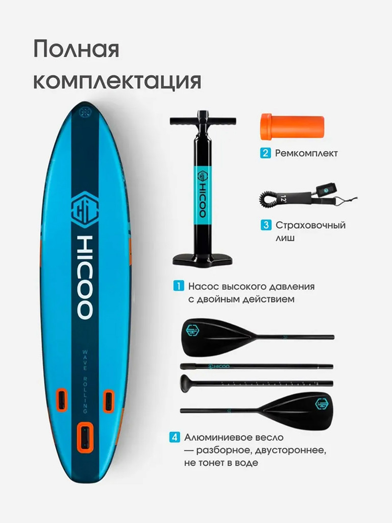Надувная двухслойная SUP-доска HICOO WAVE ROLLINGPRo 11'6" 351-86-15cm / Сапборд для отдыха на воде