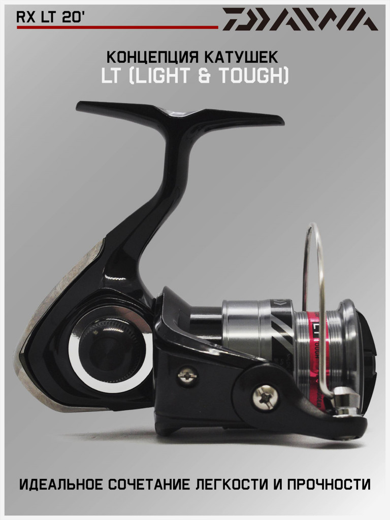Катушка для спиннинга безынерционная Daiwa 20 RX LT 2000