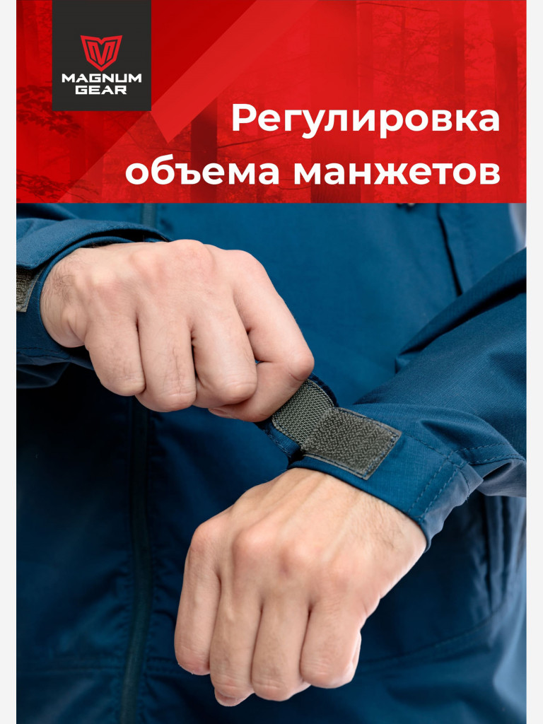 Костюм для рыбалки и охоты MAGNUM GEAR ATLAS синий