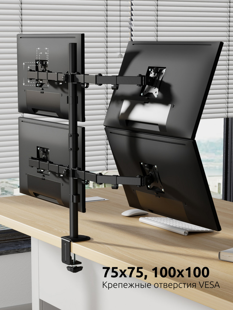 UNITEKI FMT74B Крепление для четырех мониторов на стол со струбциной, диагональ 17-32 дюйма
