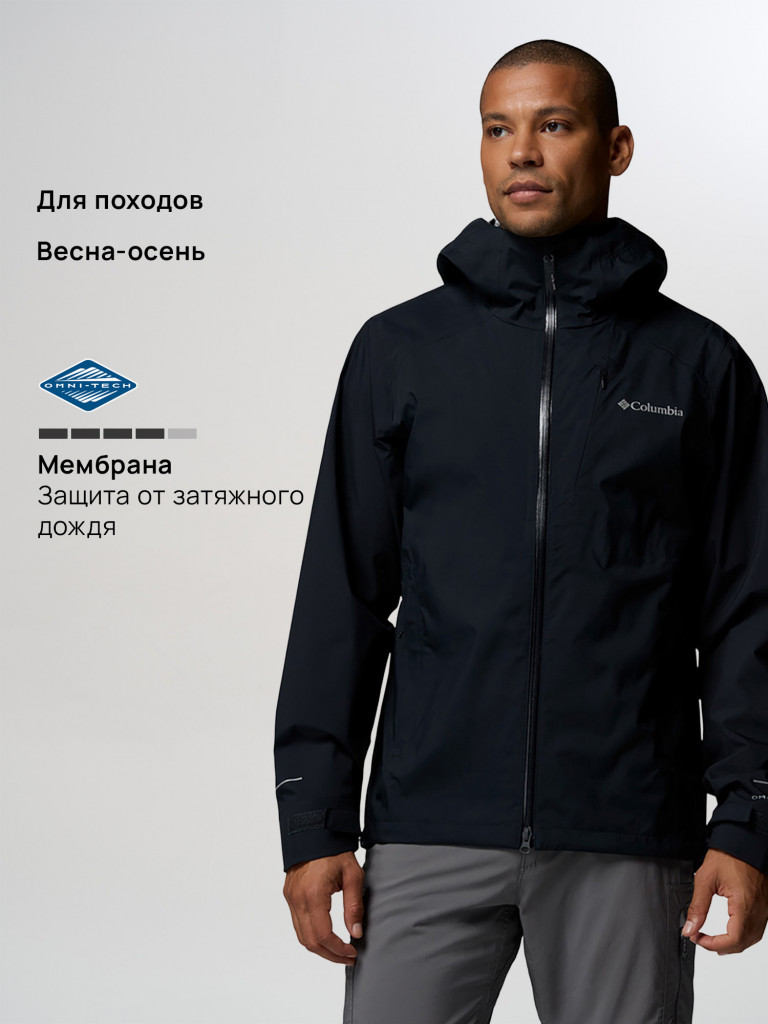 Куртка мембранная мужская Columbia Trailborne 2.5 L Shell
